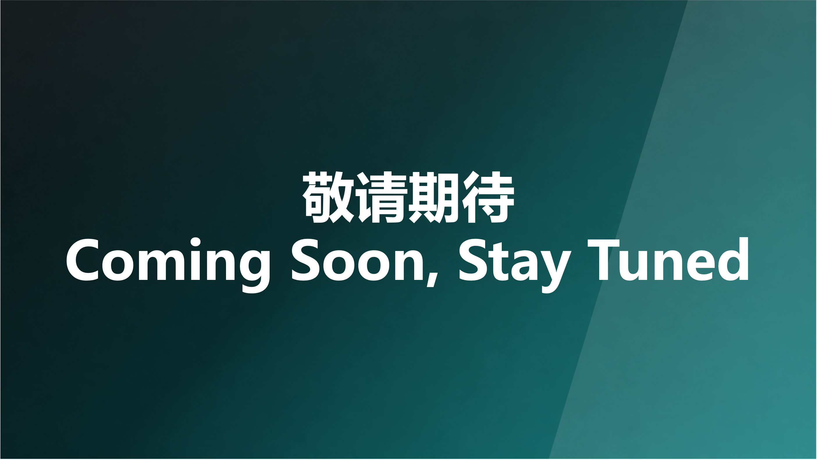 酒精物表消毒湿巾：即将上市