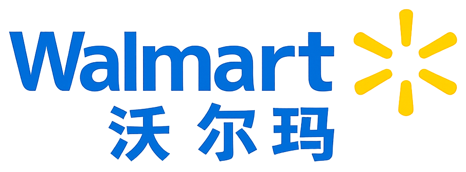 Walmart 合作伙伴标志